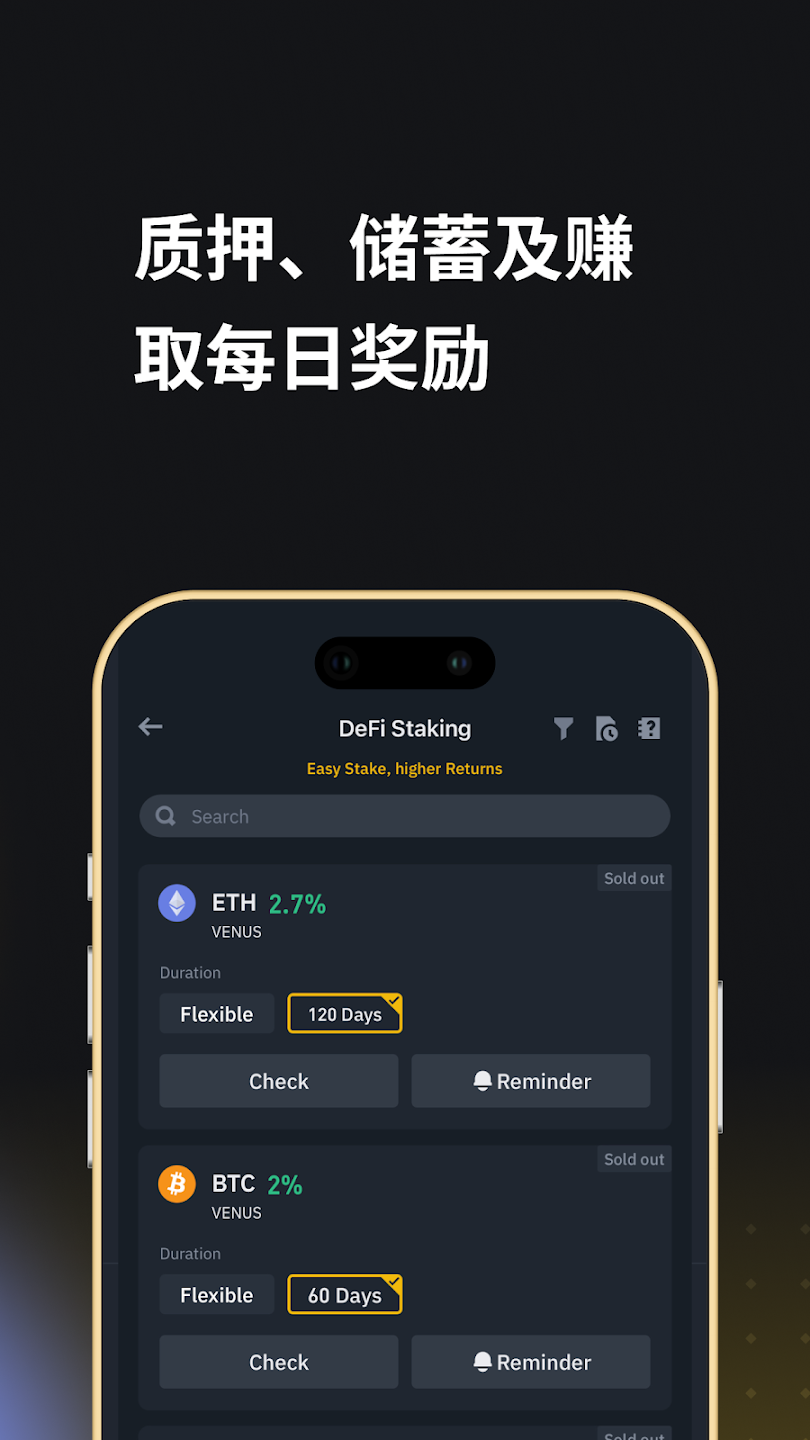 币安配图 - 币安移动端该不该升级